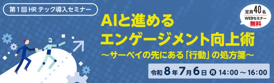 Webセミナー受講（Hページ） 2026年5月19日(火) 在宅医療Webセミナー 「施設で取り組む認知症ケアと