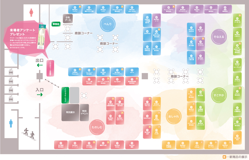 会場案内図