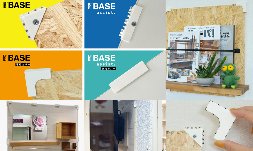 石膏ボード用ピンタイプ「BE-BASE」