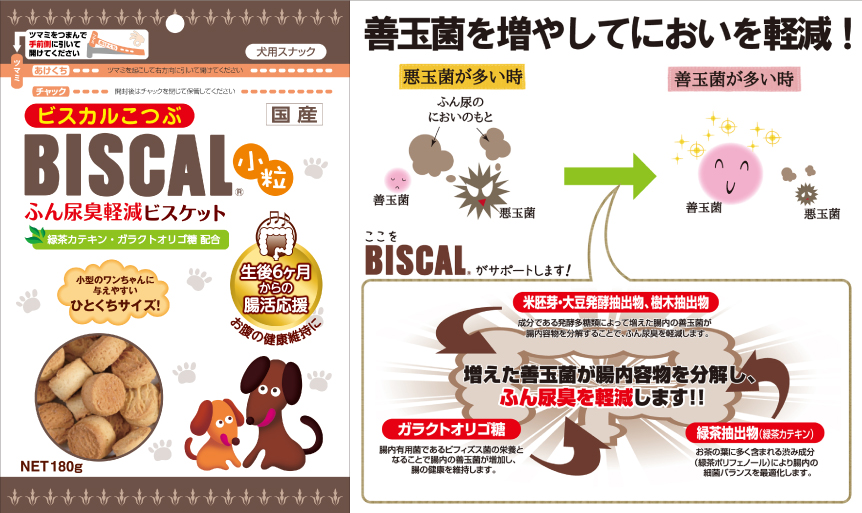 ビスカル