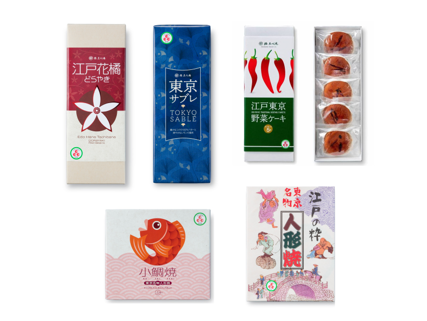 橘点心庵の「東京都地域特産品認証食品」シリーズ