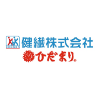 健繊株式会社
