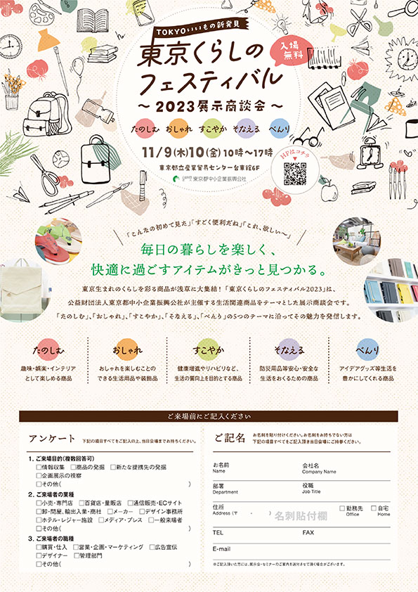 招待券