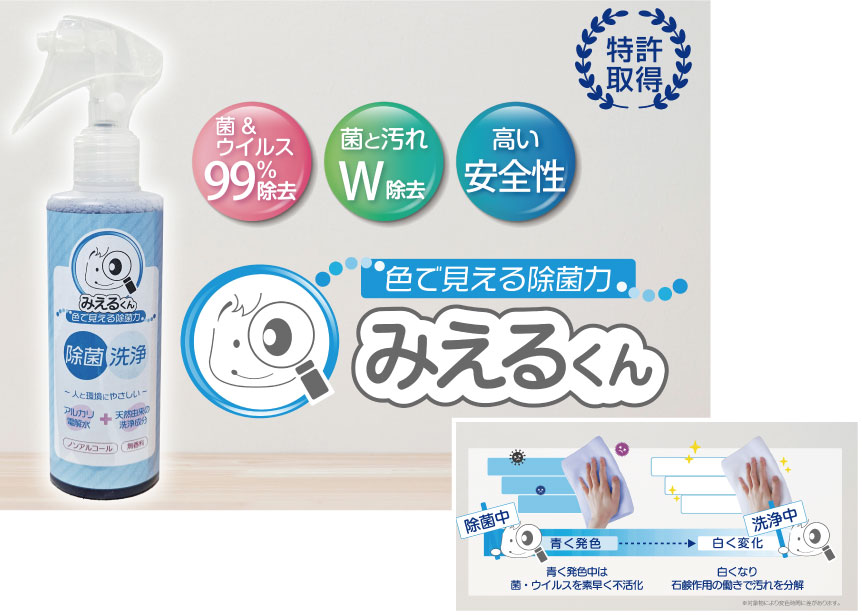 みえるくん