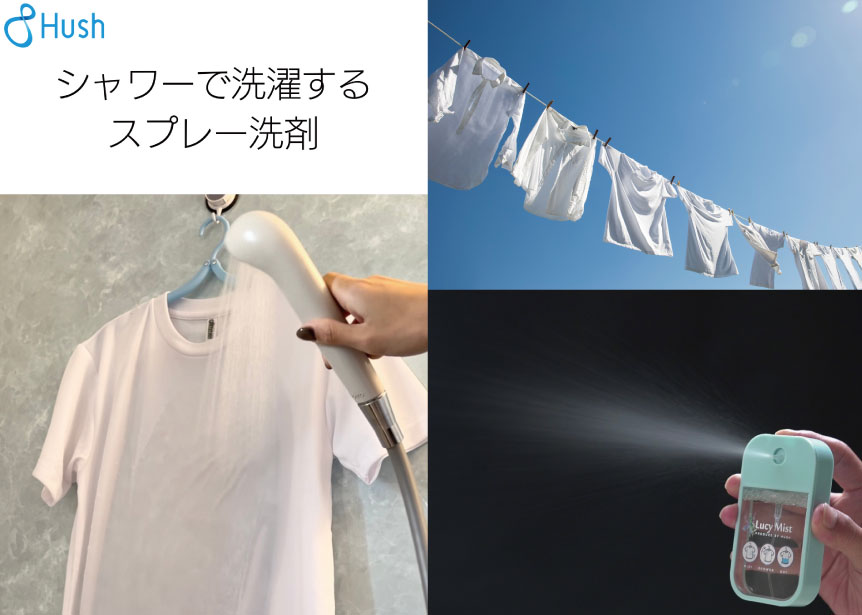 ルーシーミスト