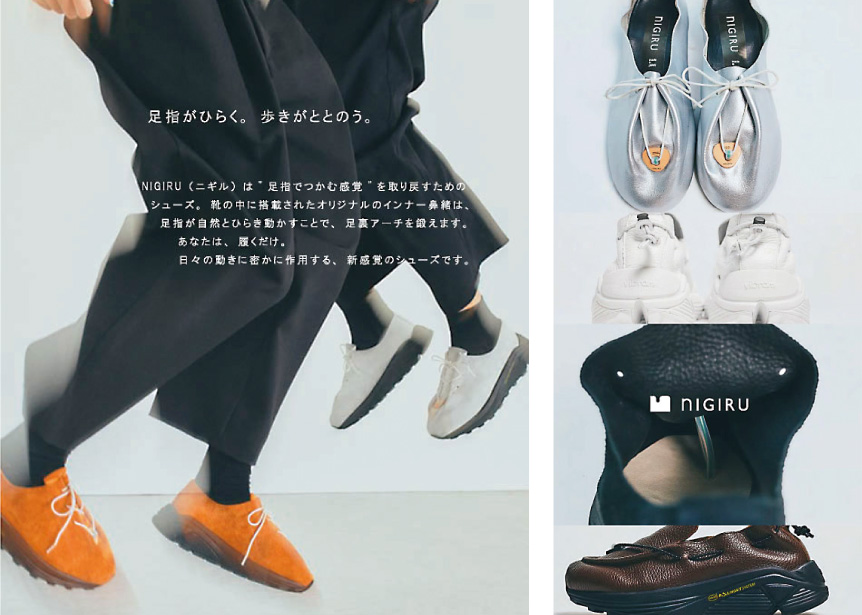 インナー前坪シューズ