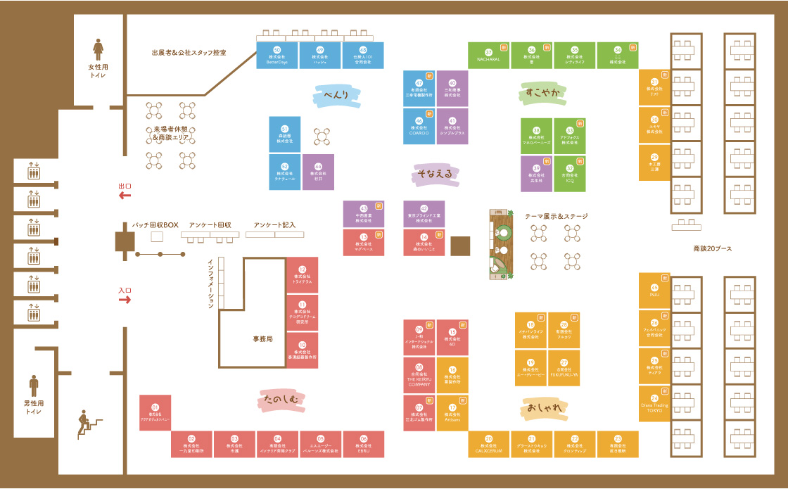 会場案内図