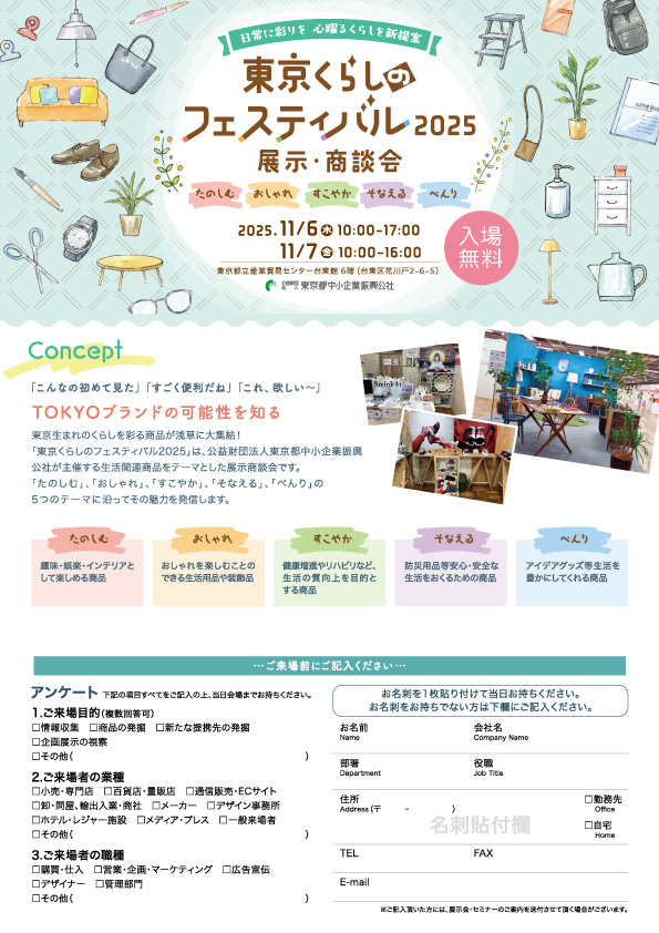 招待券PDF