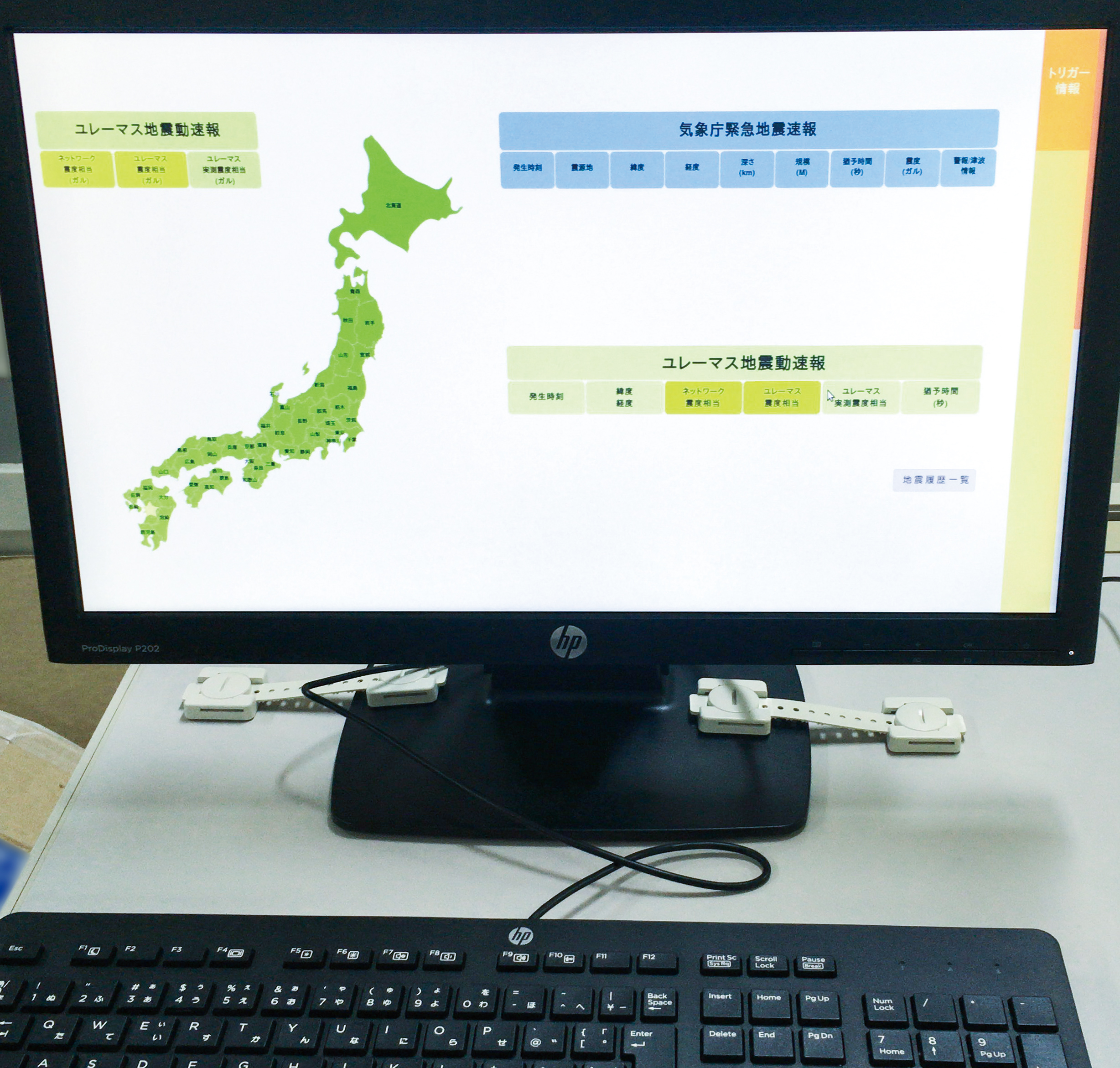 「ユレーマス」　直下型地震も事前に地震動を速報できるサービス