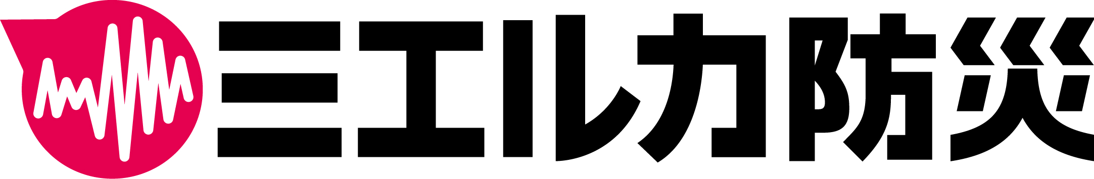 株式会社 ミエルカ防災