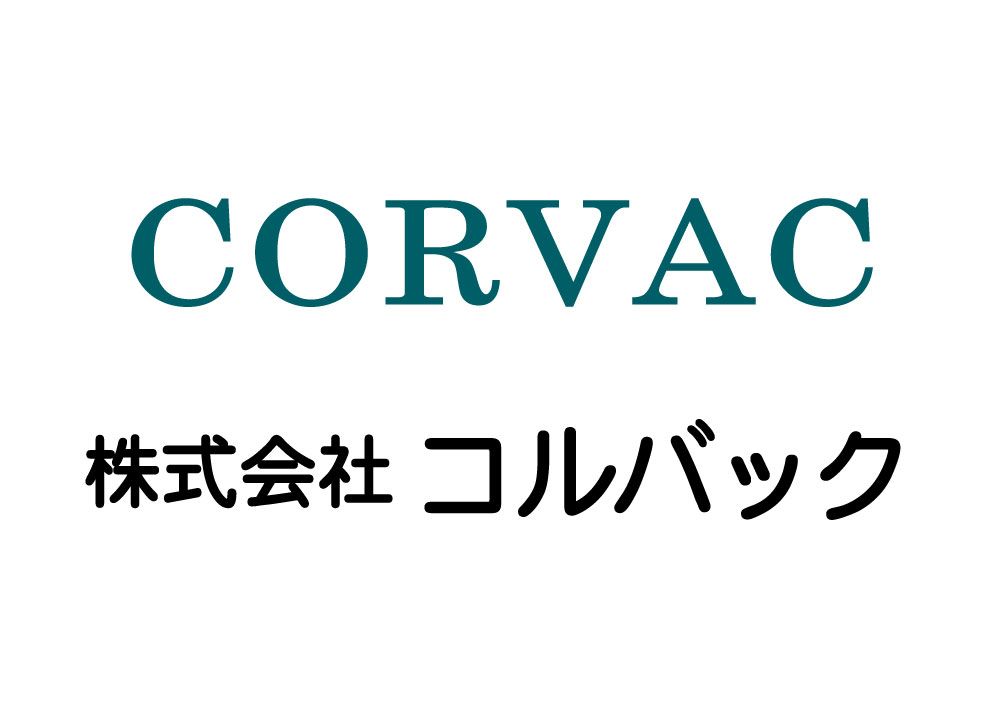 株式会社コルバック