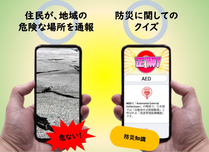 防災機能を搭載したスマホアプリ「ビットにゃんたーず」