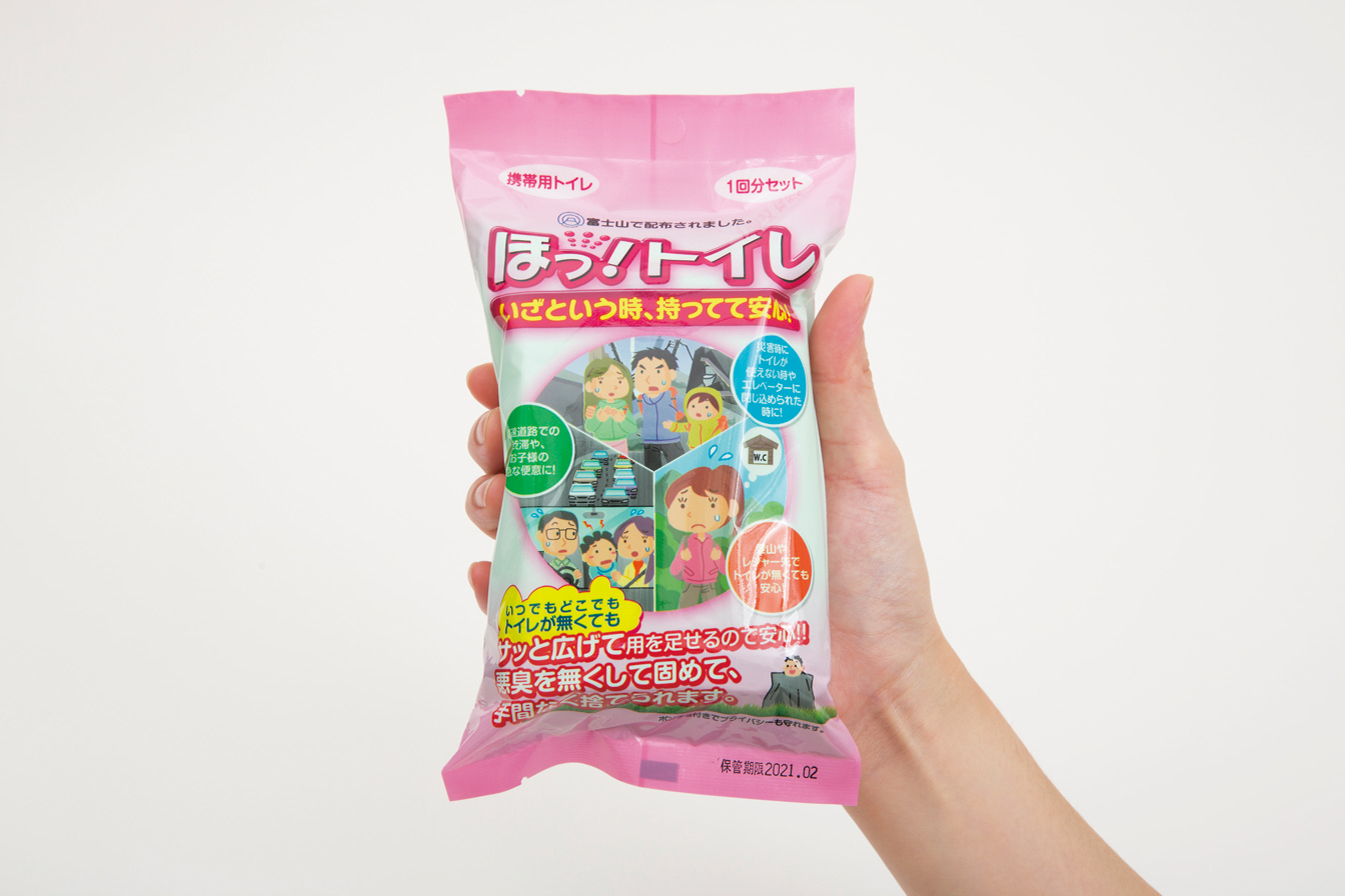 携帯トイレ”ほっ！トイレ”　”ほっ！トイレタブレット”