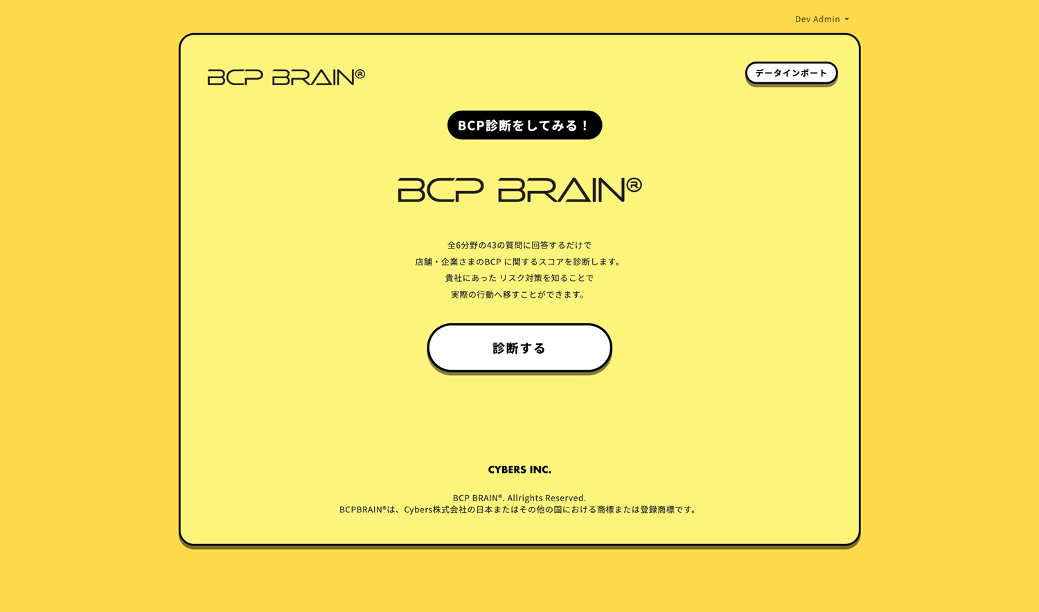 多言語対応BCP自動マニュアル作成支援システム
