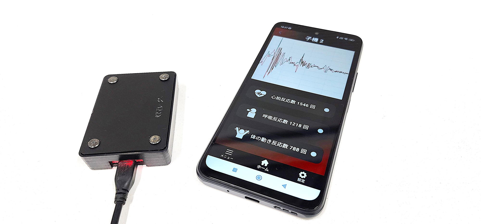 災害用人命探索補助レーダー