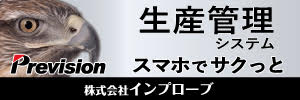 インプローブ